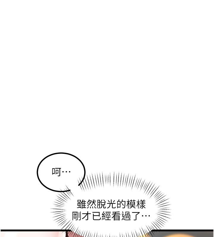 第32话-诱惑的舞会