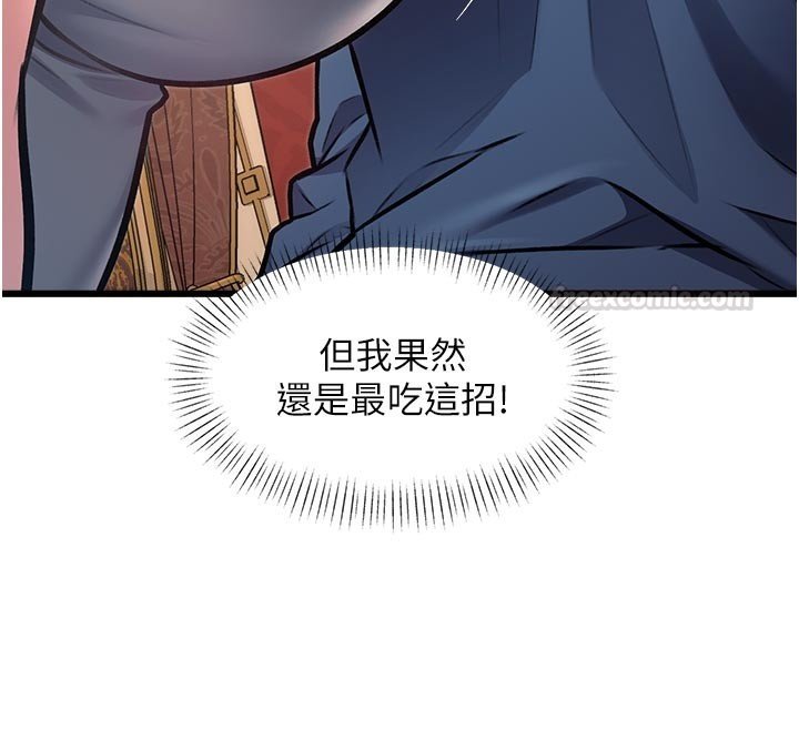 第32话-诱惑的舞会