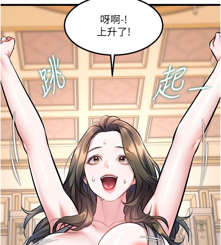 第32话-诱惑的舞会