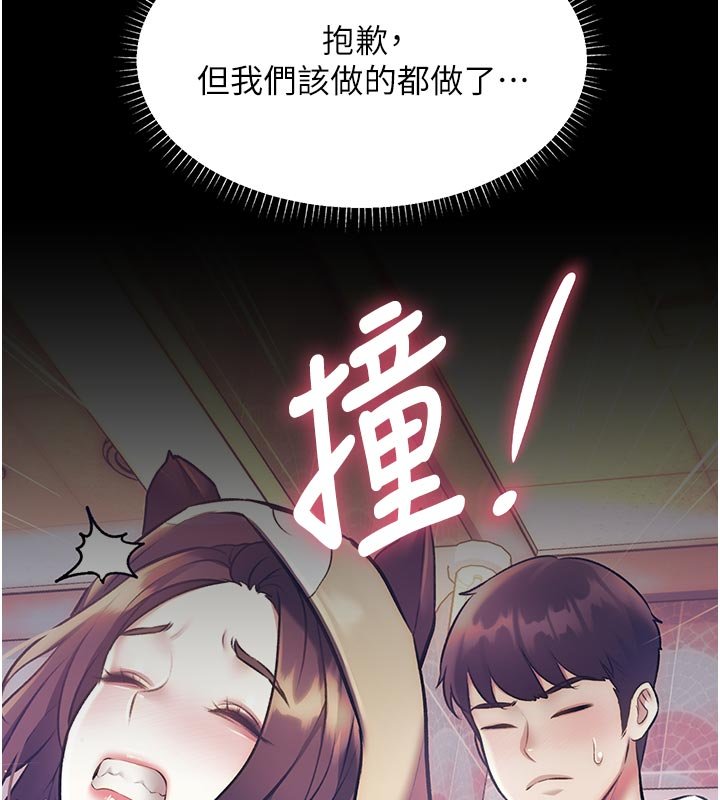 第32话-诱惑的舞会