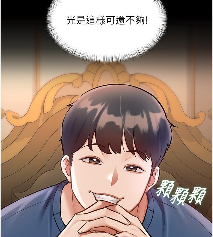 第32话-诱惑的舞会