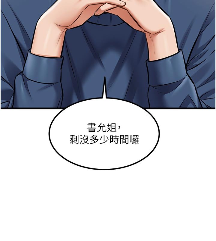 第32话-诱惑的舞会