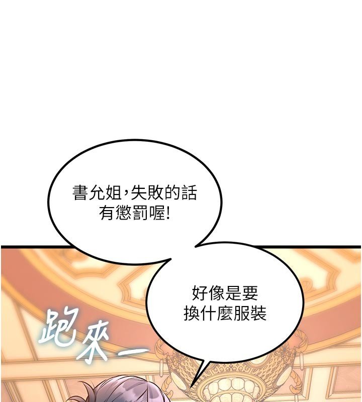第32话-诱惑的舞会