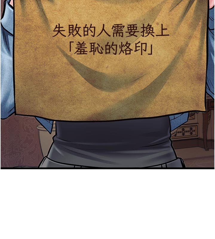 第32话-诱惑的舞会