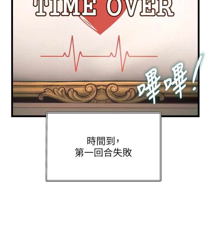 第32话-诱惑的舞会