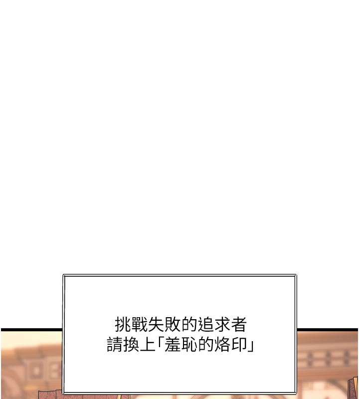 第32话-诱惑的舞会