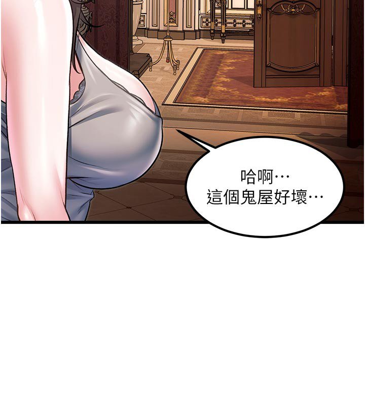 第32话-诱惑的舞会