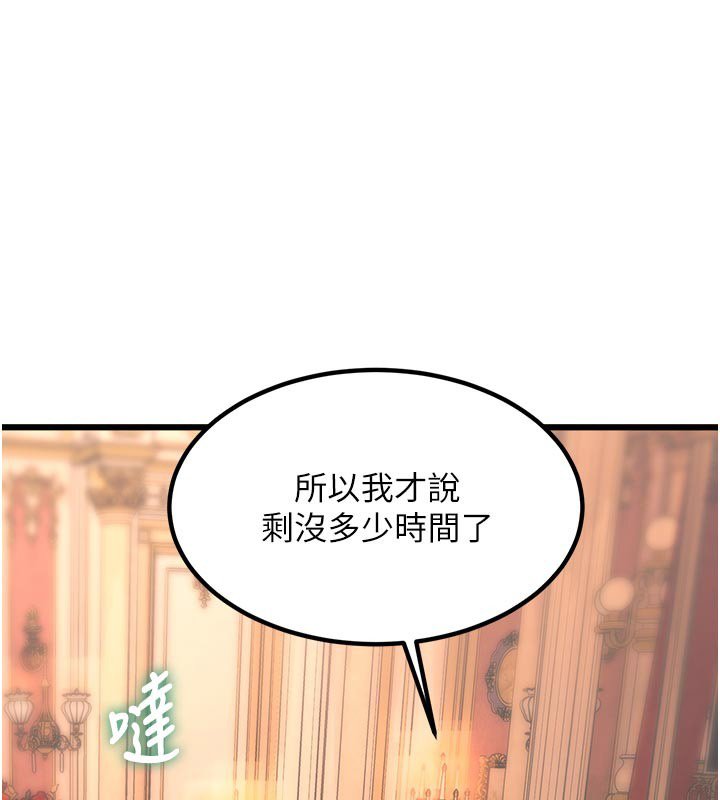 第32话-诱惑的舞会