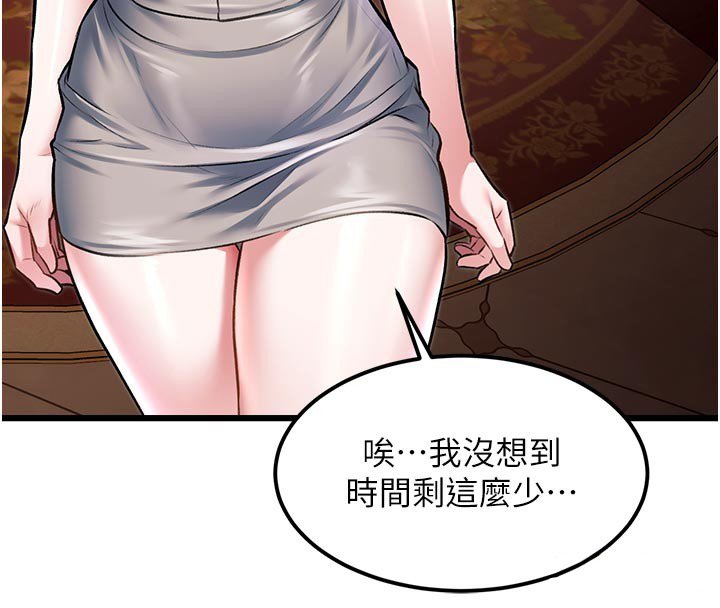 第32话-诱惑的舞会