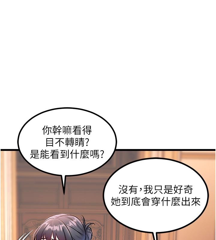第32话-诱惑的舞会