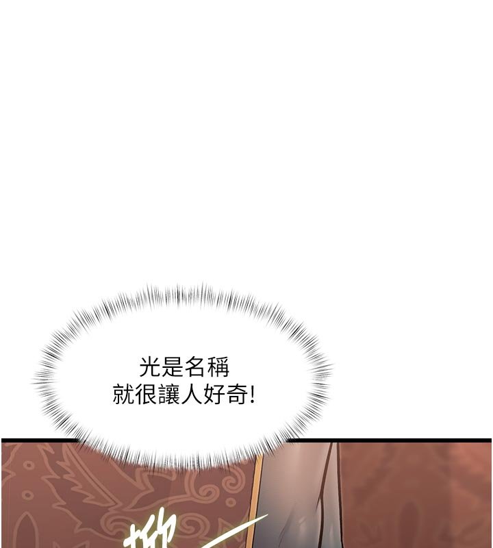 第32话-诱惑的舞会