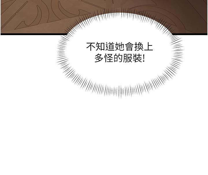 第32话-诱惑的舞会