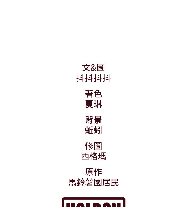 第32话-诱惑的舞会