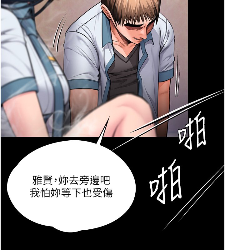 第25话-武力觉醒后的暴走