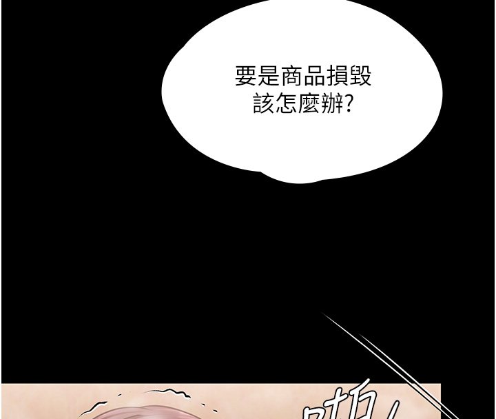 第25话-武力觉醒后的暴走