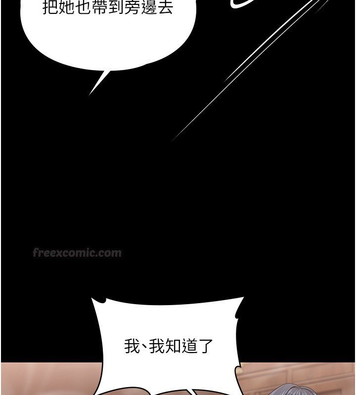 第25话-武力觉醒后的暴走