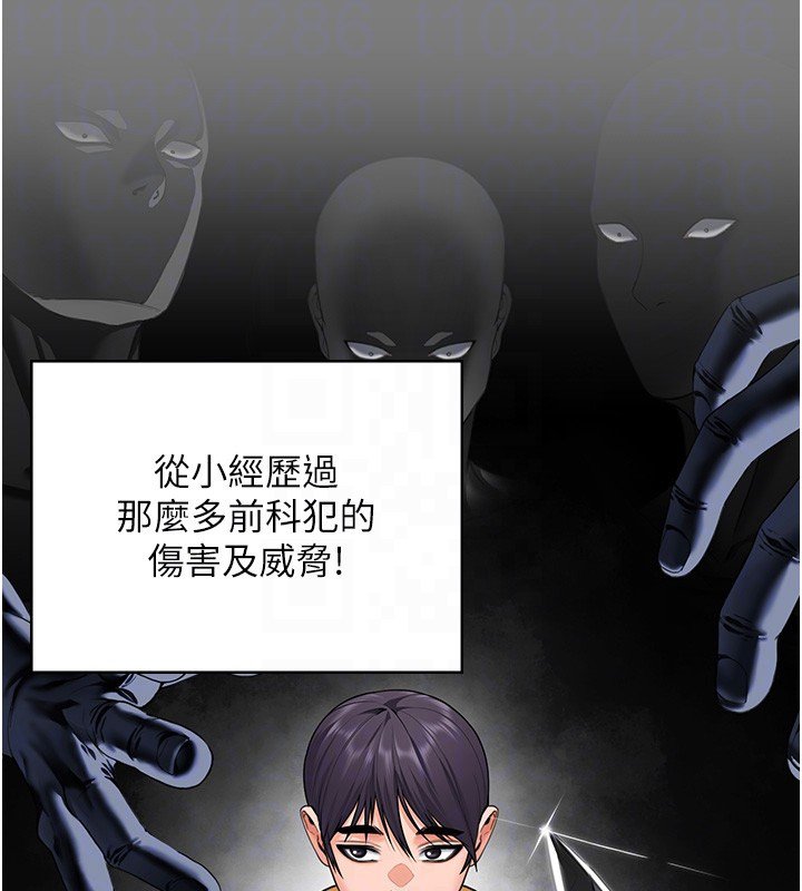 第25话-武力觉醒后的暴走