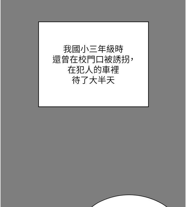 第25话-武力觉醒后的暴走