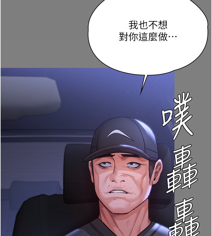 第25话-武力觉醒后的暴走