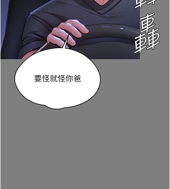 第25话-武力觉醒后的暴走