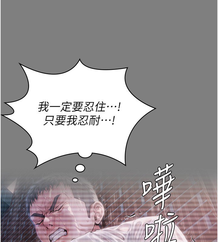 第25话-武力觉醒后的暴走
