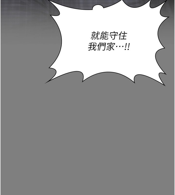 第25话-武力觉醒后的暴走