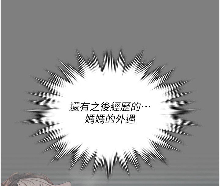 第25话-武力觉醒后的暴走