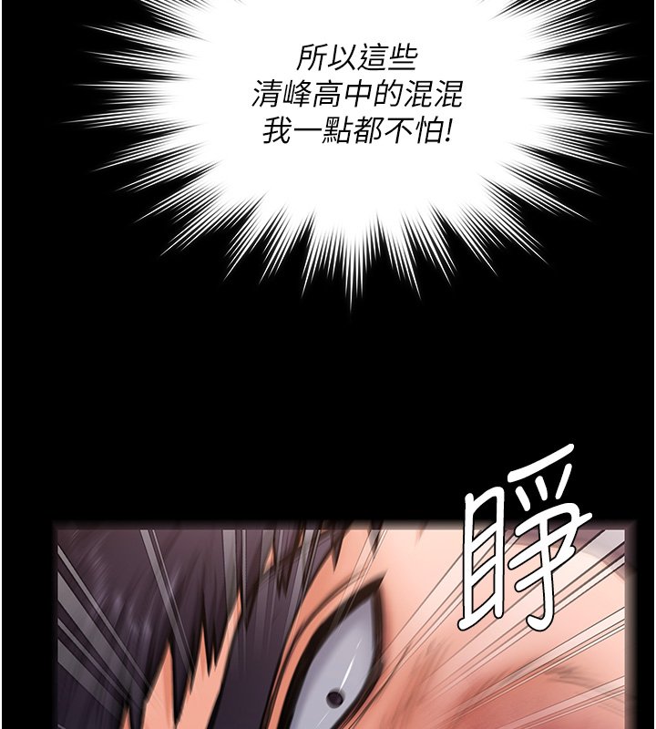 第25话-武力觉醒后的暴走