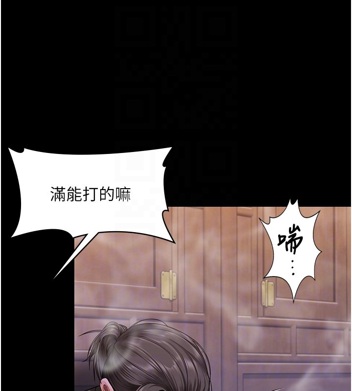 第25话-武力觉醒后的暴走
