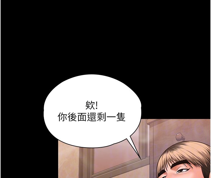 第25话-武力觉醒后的暴走