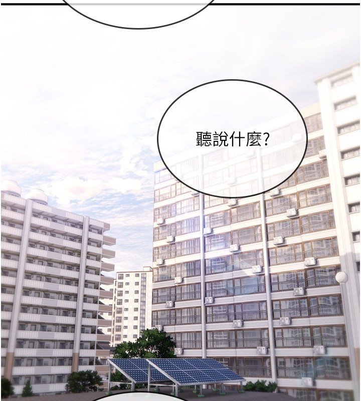 詛咒性轉物語 第21话-干…要被住户们知道了 第2页