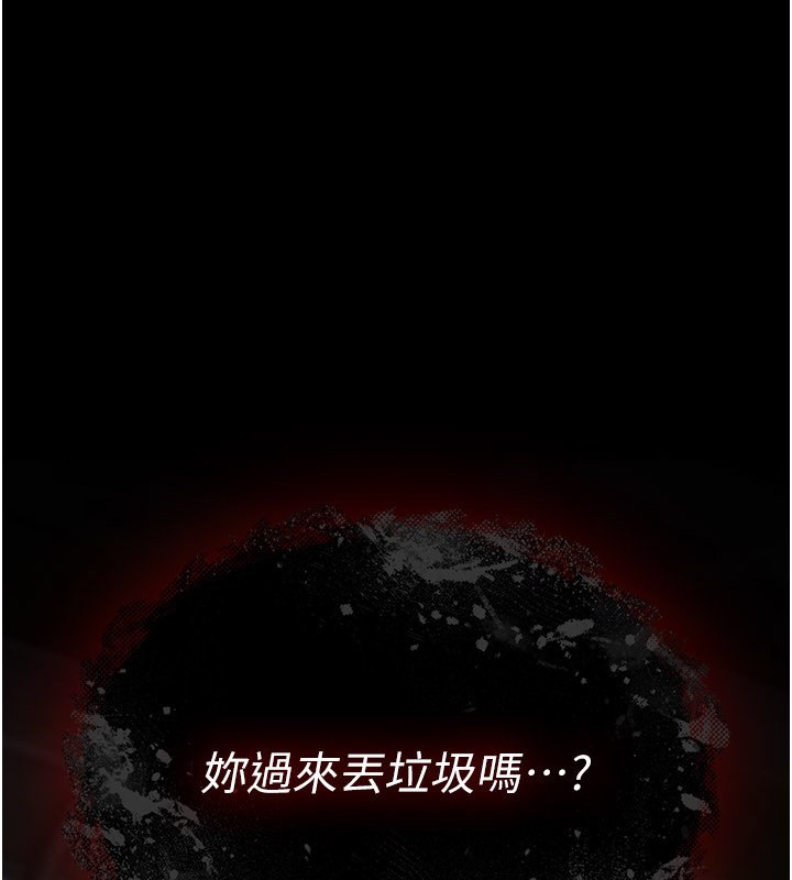 第21话-干…要被住户们知道了