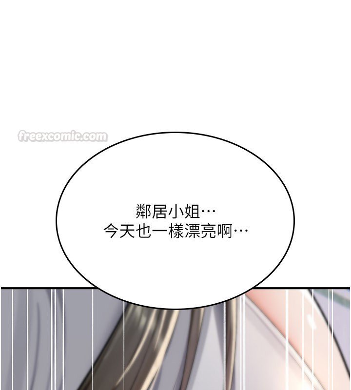 第21话-干…要被住户们知道了