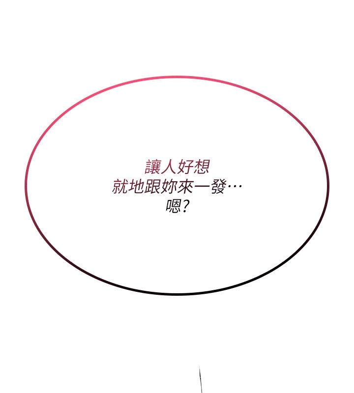 第21话-干…要被住户们知道了