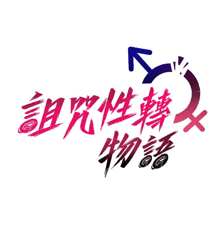 第21话-干…要被住户们知道了