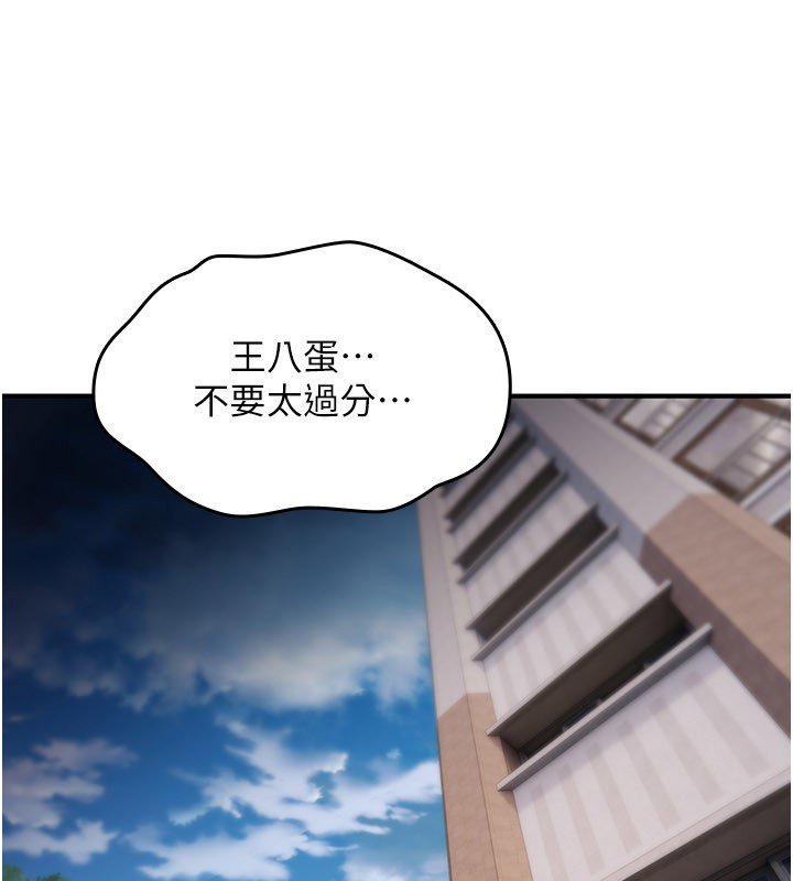 第21话-干…要被住户们知道了