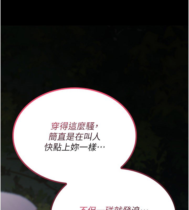 第21话-干…要被住户们知道了