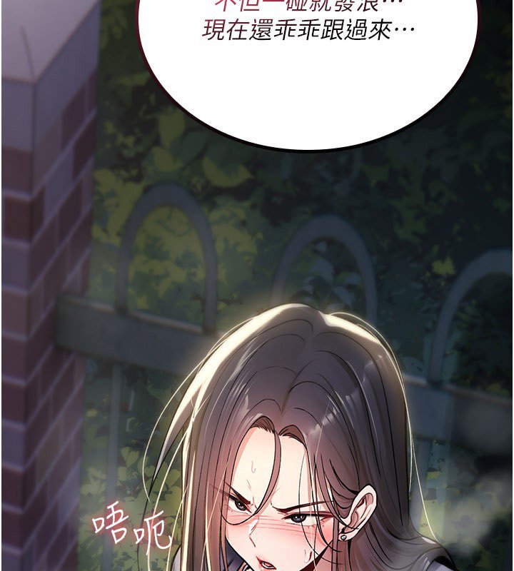 第21话-干…要被住户们知道了