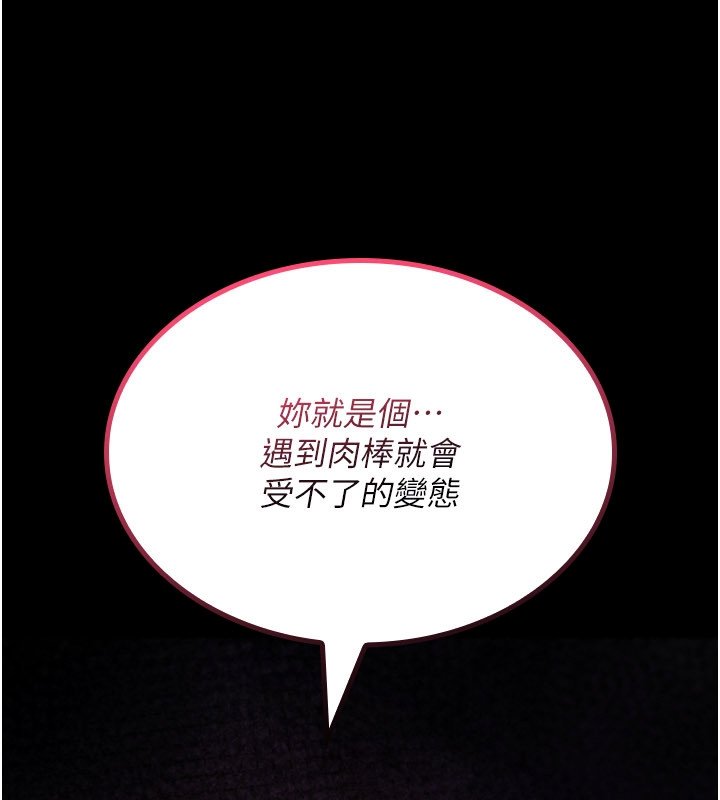 第21话-干…要被住户们知道了