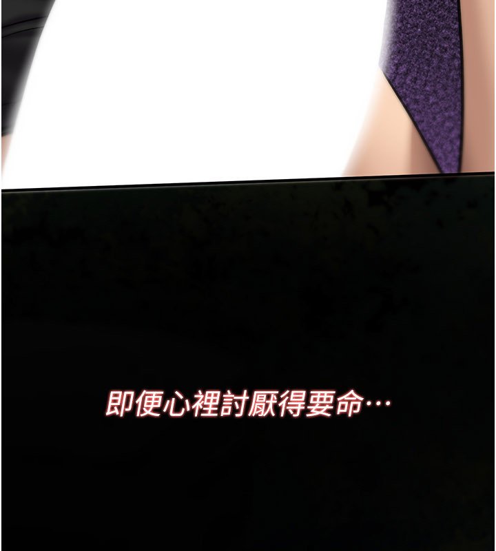 第21话-干…要被住户们知道了