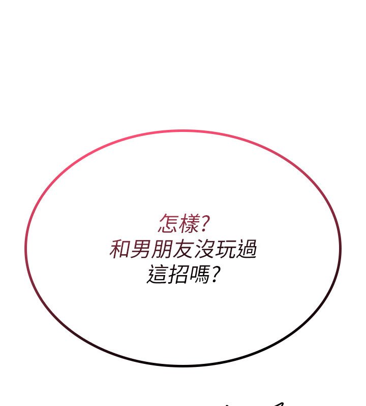 第21话-干…要被住户们知道了