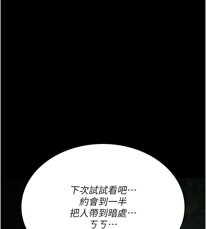 第21话-干…要被住户们知道了