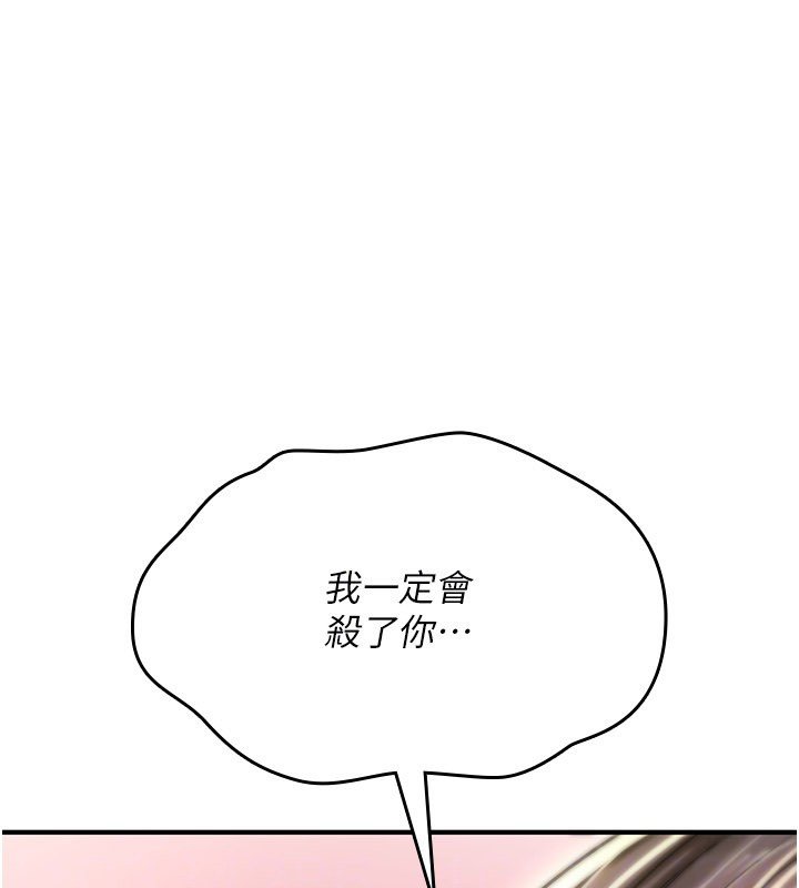 第21话-干…要被住户们知道了