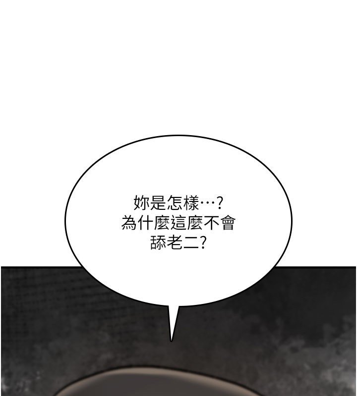 第21话-干…要被住户们知道了