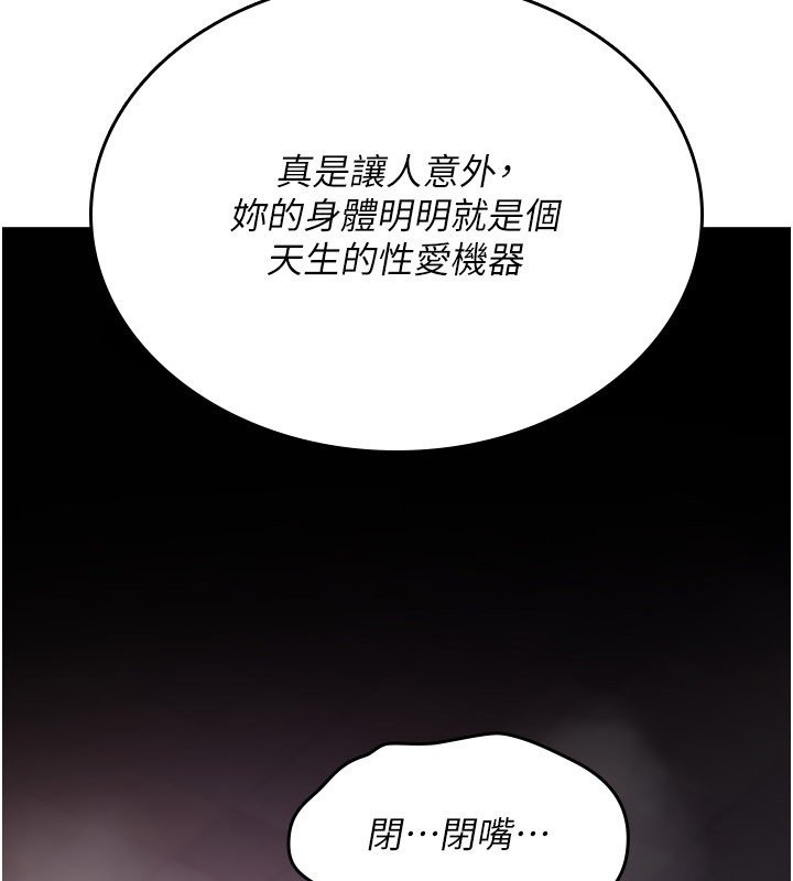 第21话-干…要被住户们知道了