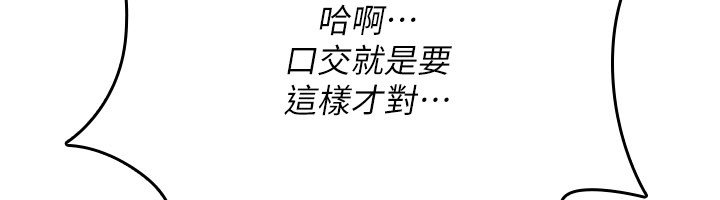 第21话-干…要被住户们知道了