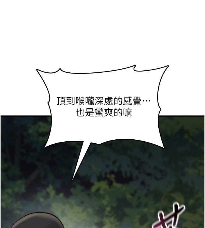 第21话-干…要被住户们知道了