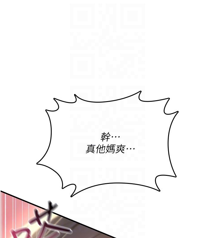 第21话-干…要被住户们知道了