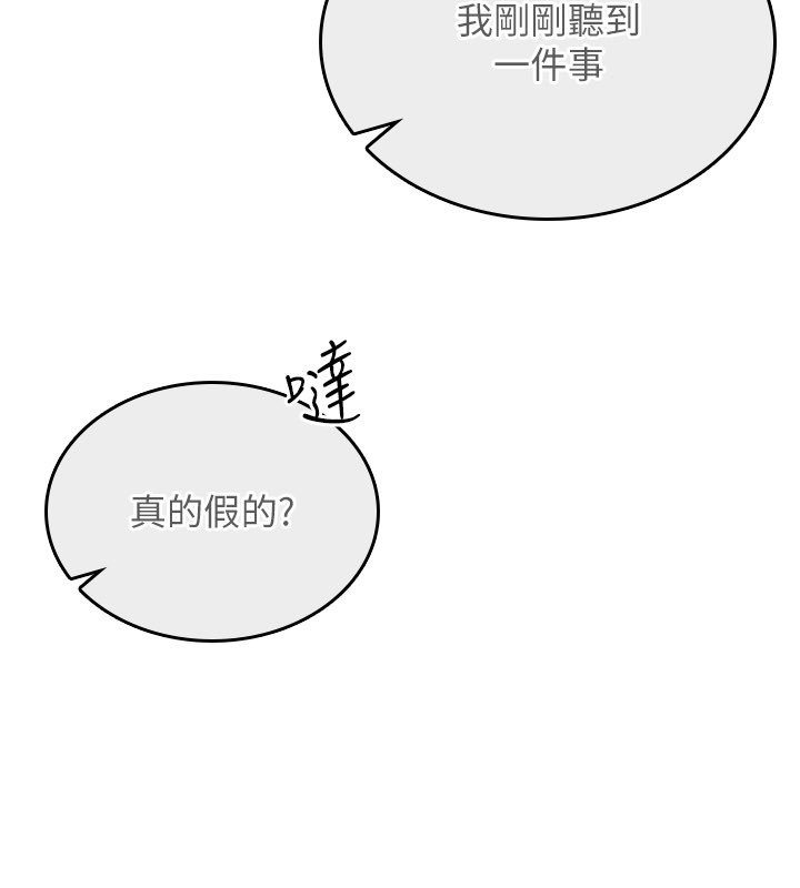 第21话-干…要被住户们知道了