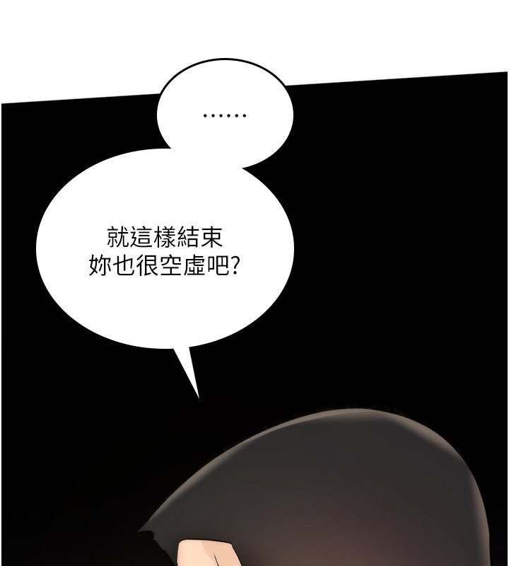 第21话-干…要被住户们知道了